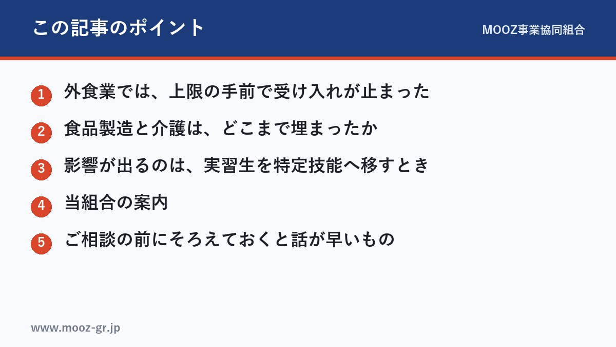 この記事のポイント