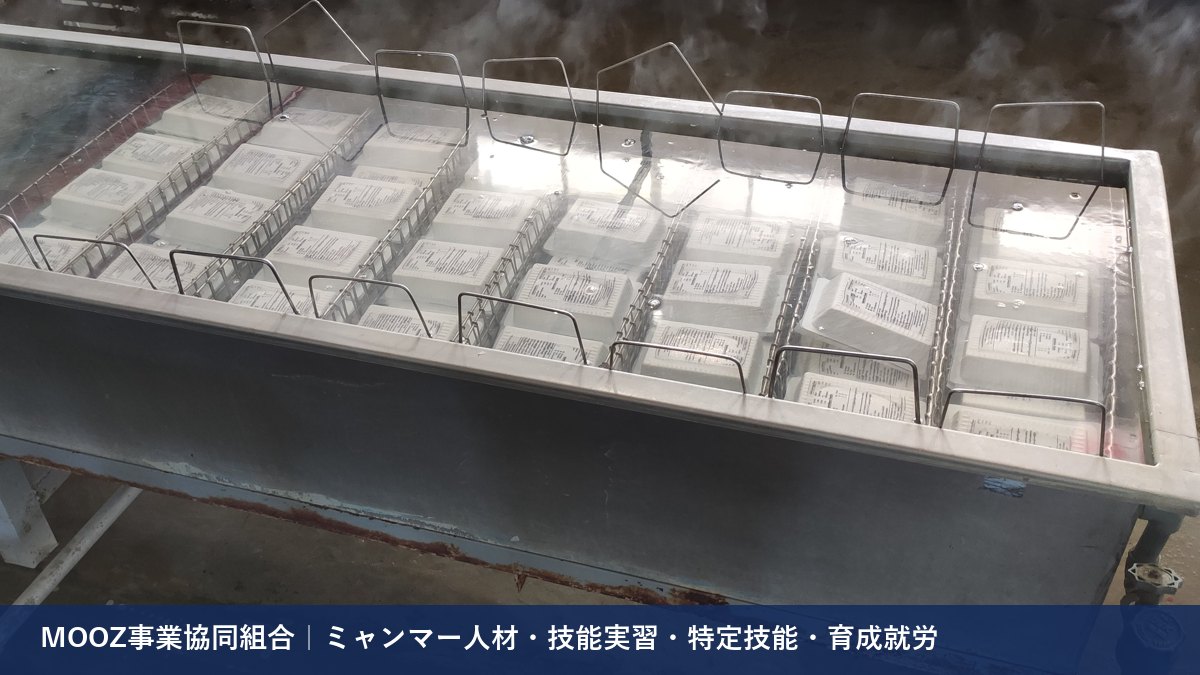 MOOZ事業協同組合