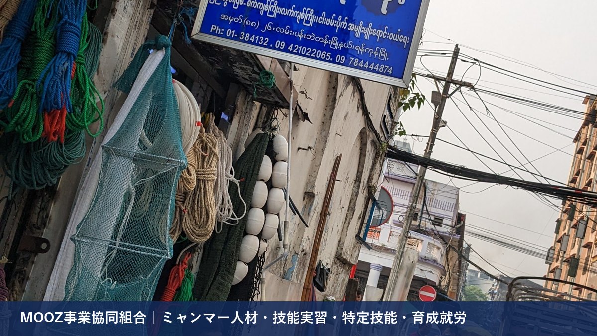 MOOZ事業協同組合