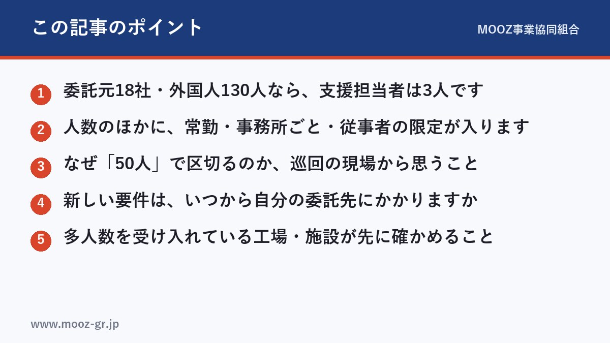 この記事のポイント