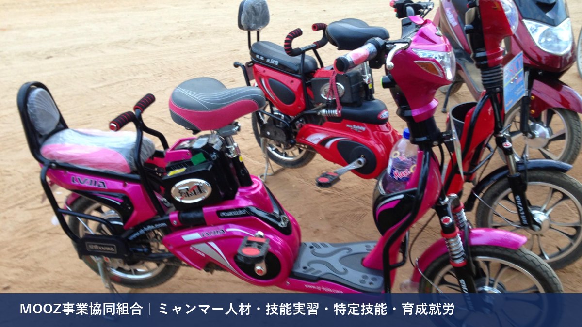 MOOZ事業協同組合
