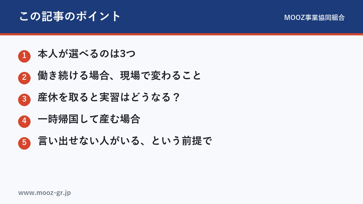 この記事のポイント