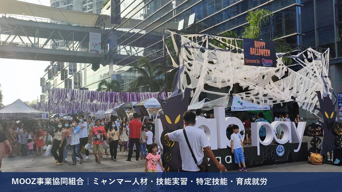 MOOZ事業協同組合