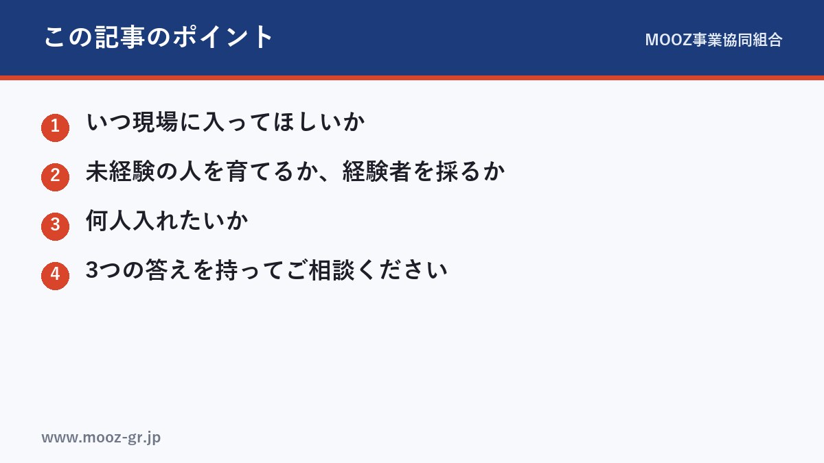 この記事のポイント