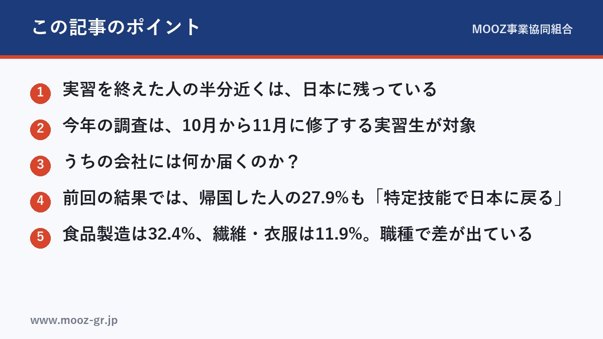 この記事のポイント
