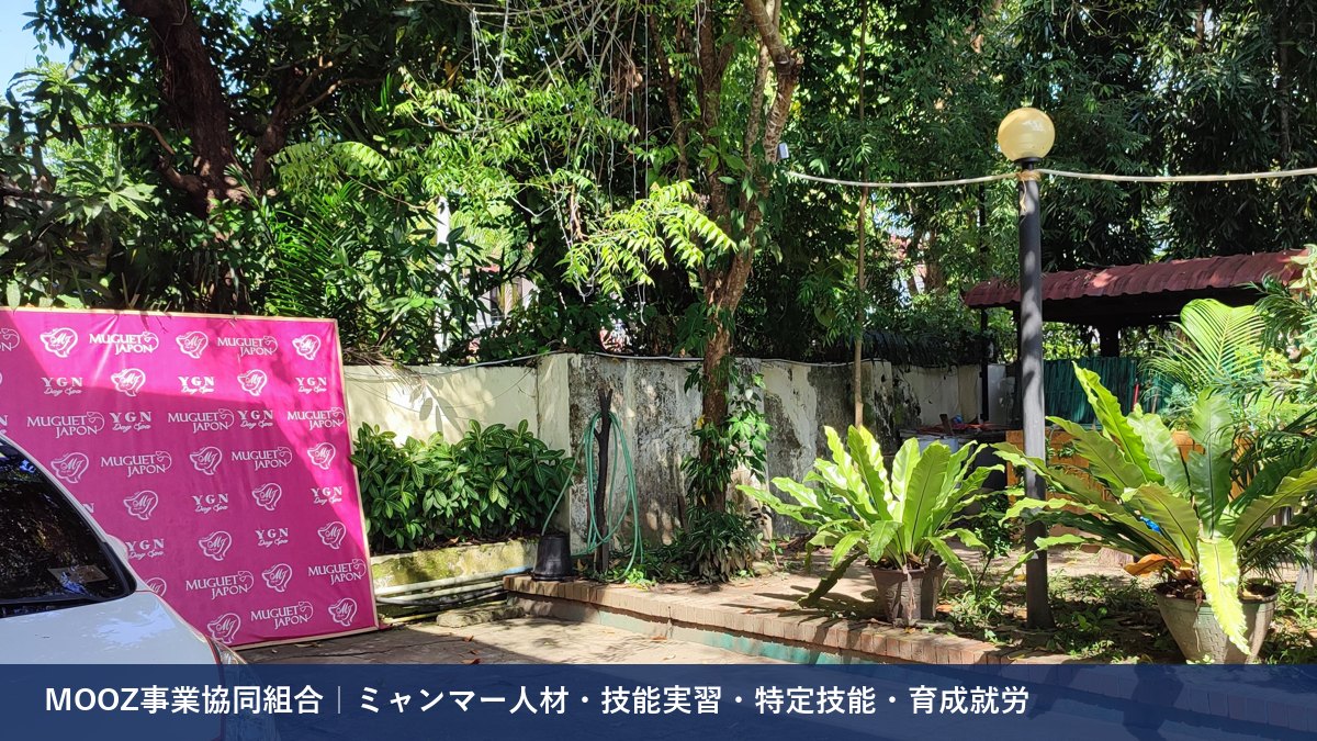 MOOZ事業協同組合