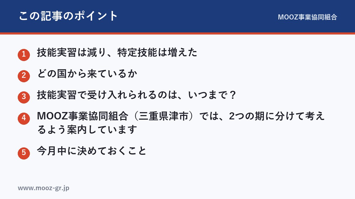 この記事のポイント