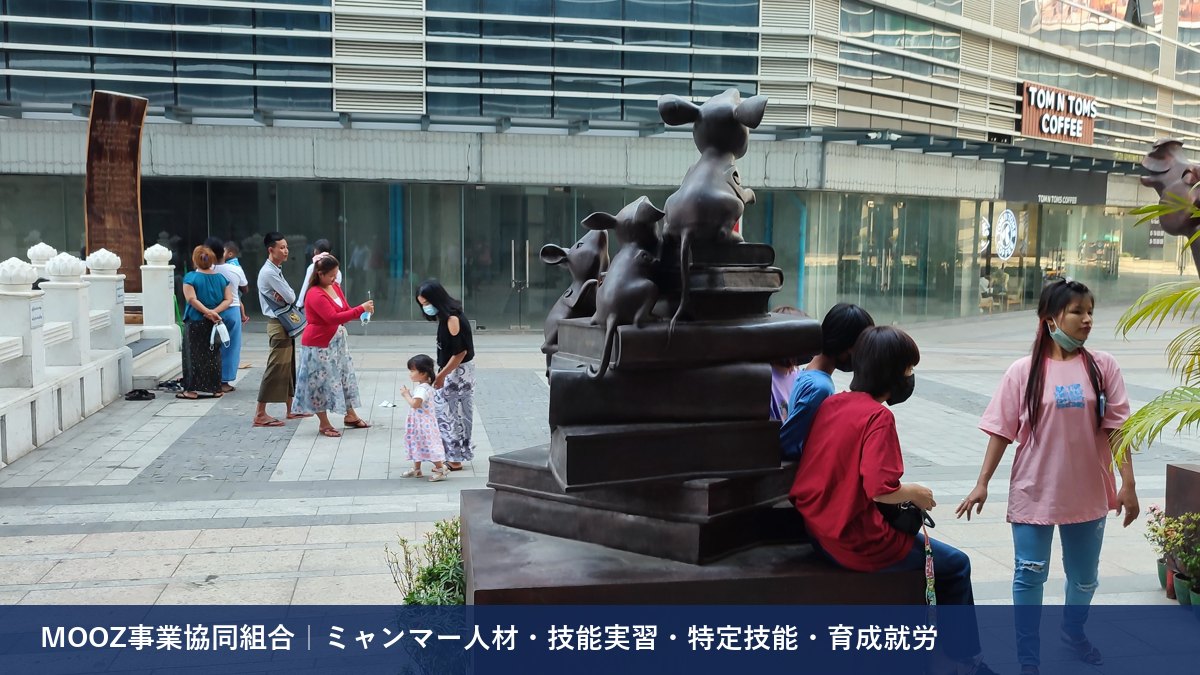 MOOZ事業協同組合