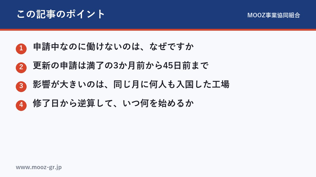 この記事のポイント