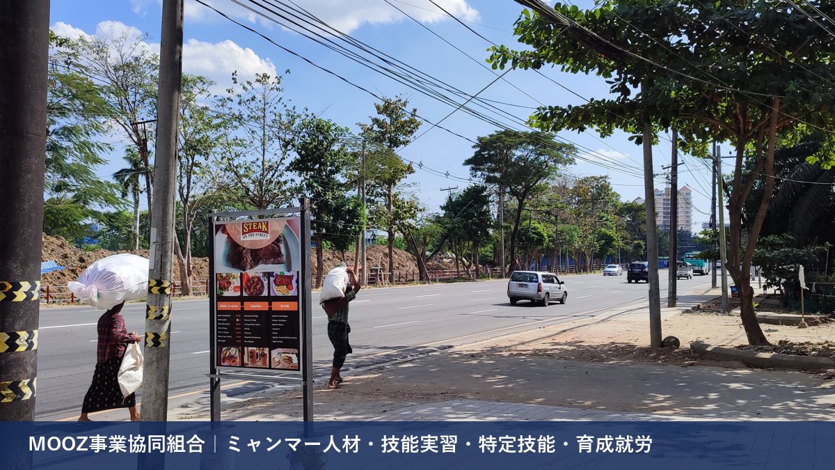 MOOZ事業協同組合