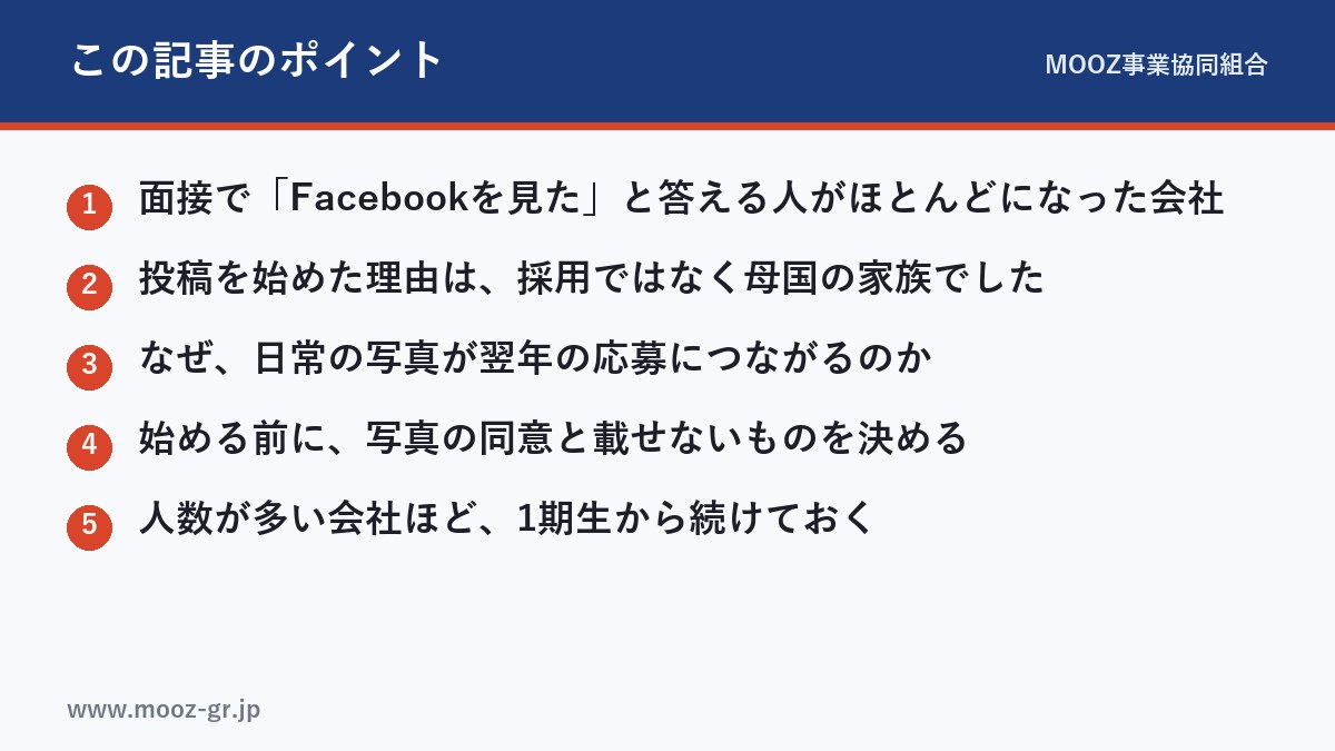 この記事のポイント