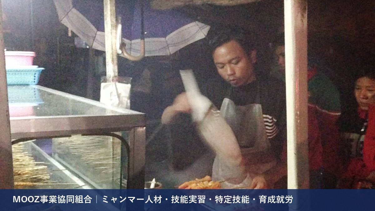 MOOZ事業協同組合