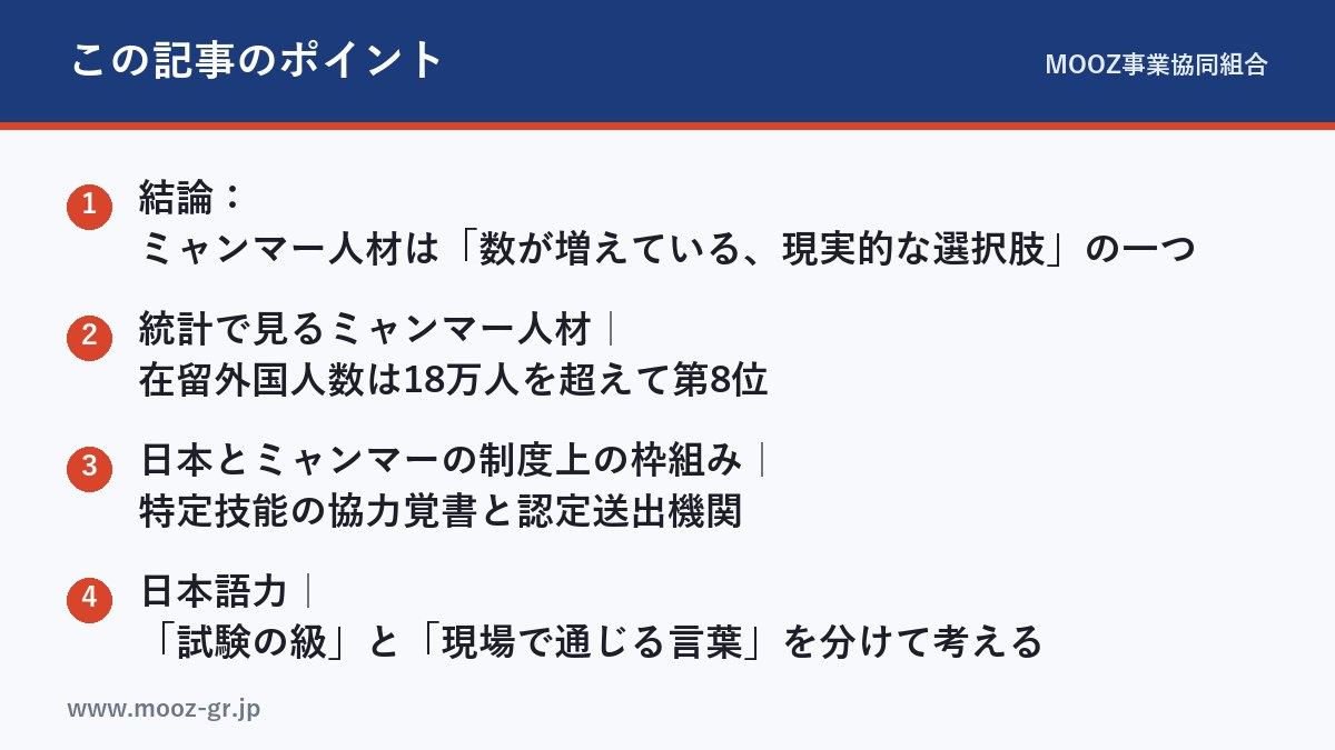 この記事のポイント