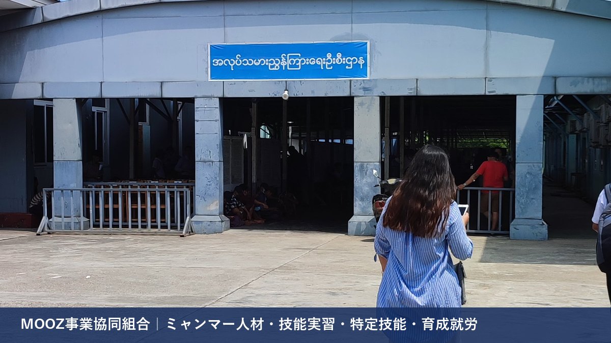 MOOZ事業協同組合